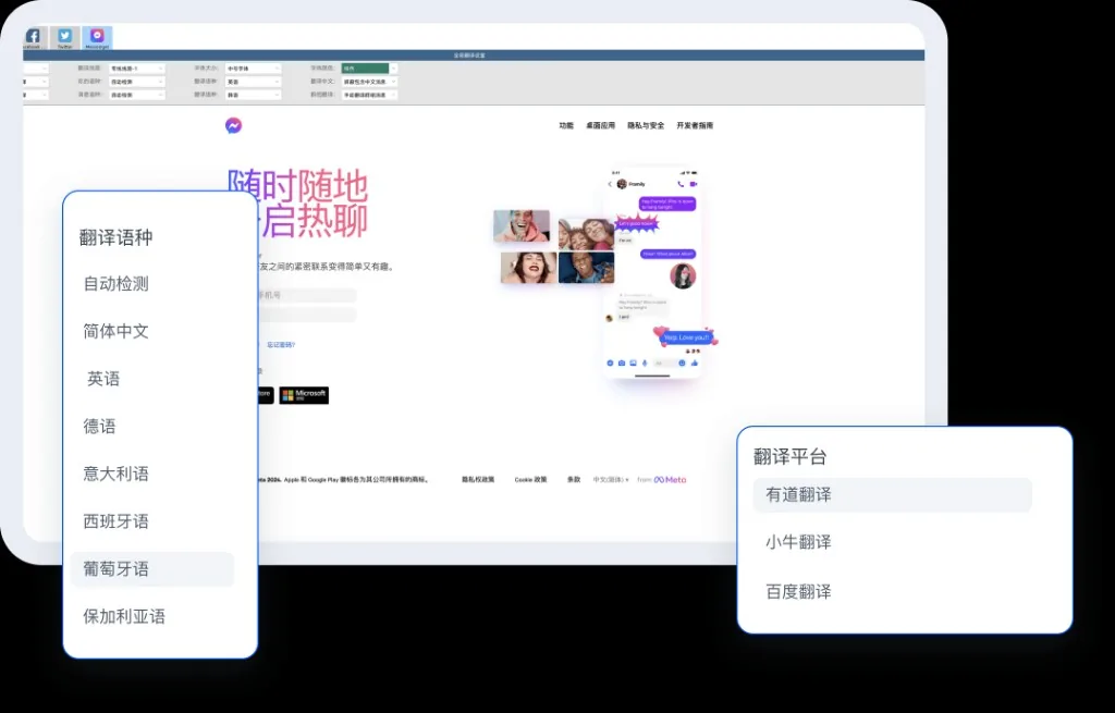 HelloWorld专业出海沟通工作台